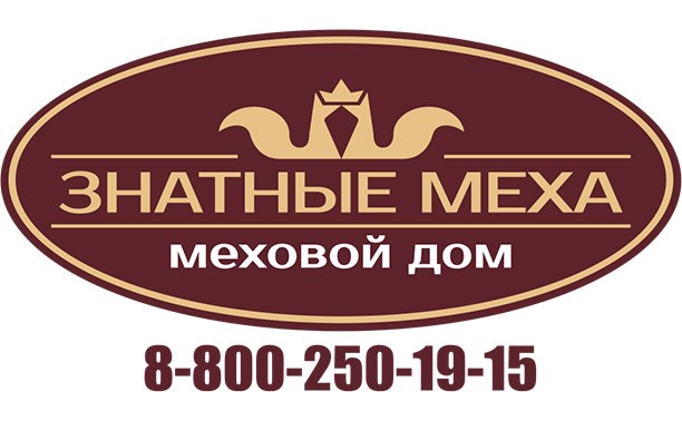 Выставка «Знатные меха» приглашает сахалинок за шубами Выставка «Знатные меха» приглашает сахалинок за шубами
