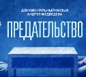 Прямой эфир и онлайн: сахалинцы могут посмотреть важное кино о безопасности молодежи