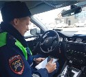 У курильчанина забрали права и автомобиль за то, что пьяным ездил вперёд-назад