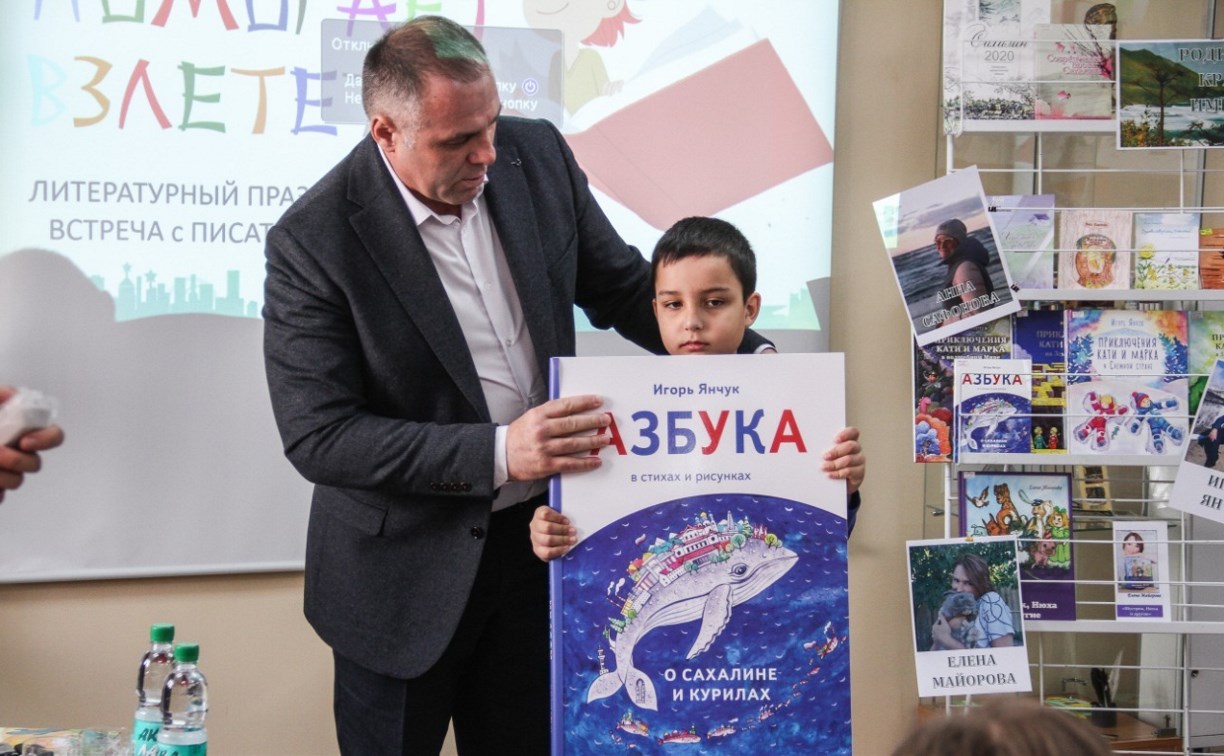Сахалинские писатели встретились с корсаковскими школьниками на разговор о книгах