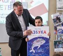 Сахалинские писатели встретились с корсаковскими школьниками на разговор о книгах