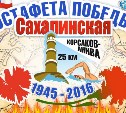 Сахалинским спортсменам предстоит проплыть 25 км из Корсакова до Анивы