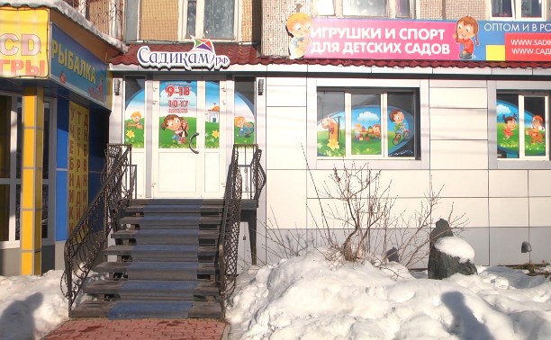 Компания "Садикам" предлагает огромный выбор развивающих и познавательных игрушек Компания "Садикам" предлагает огромный выбор развивающих и познавательных игрушек