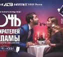 "Ночь пожирателей рекламы-2017" пройдёт в Южно-Сахалинске