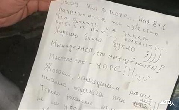 "Мы ещё живы": сахалинцы нашли на берегу моря бутылку с посланием из прошлого