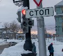 На пяти перекрестках в Южно-Сахалинске временно отключат светофоры