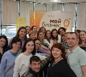 Сахалинские предприниматели смогут прокачать свой бизнес на программе "Школа предпринимательства"