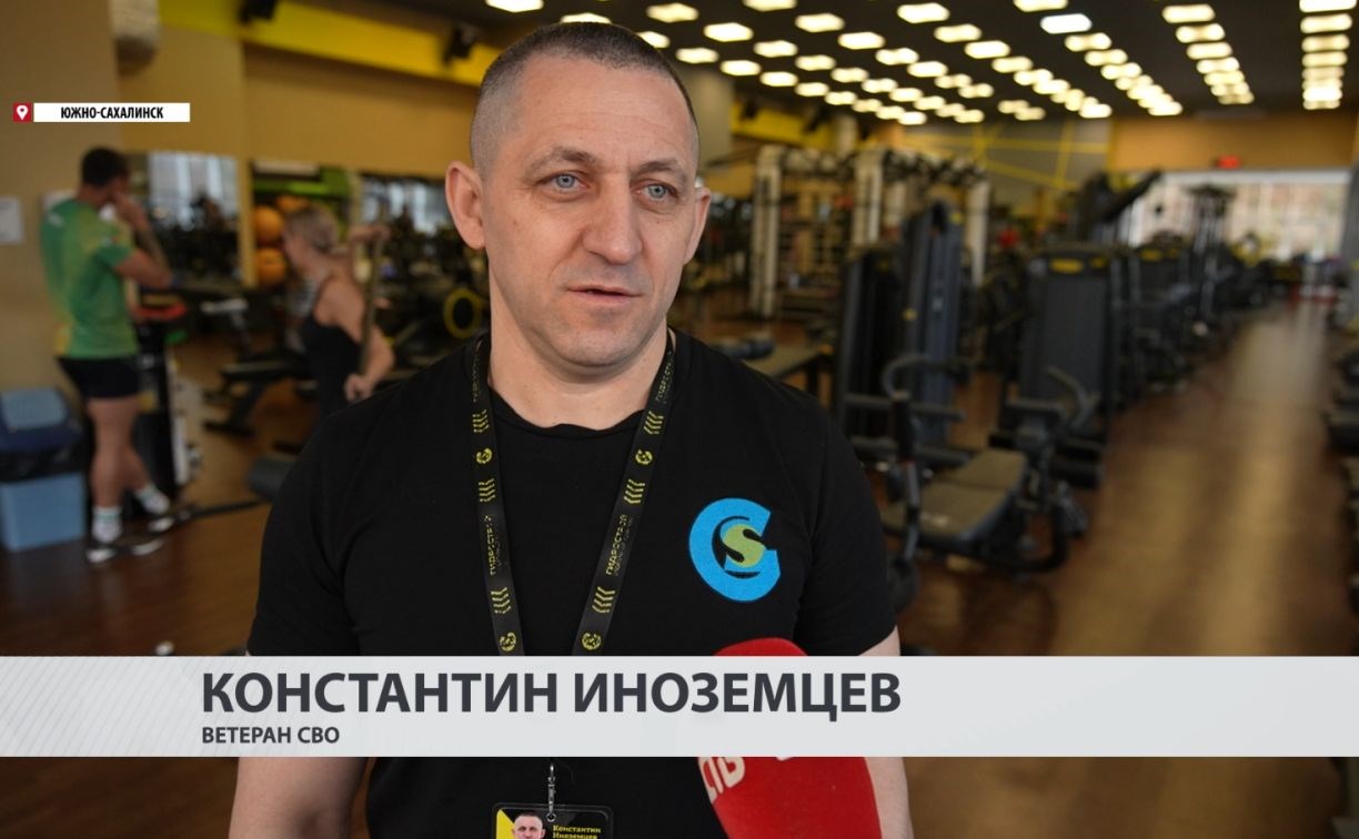 Сахалинский ветеран СВО: "Чувствую в себе силы и хочу быть полезным"
