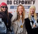 Сахалинская серфингистка завоевала серебро на чемпионате России