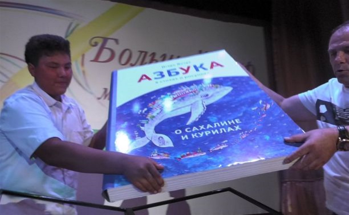 Сахалинский депутат рассказал, кому в первую очередь подарил огромную азбуку
