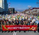В Сахалинской области в День Победы на улицы вышли 55 тысяч человек