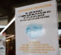 Сотрудники магазинов могут отказать в обслуживании на кассе сахалинцам без маски  