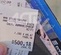 Очевидцы: на АЗС в Южно-Сахалинске вторую неделю цены на чеке отличаются от указанных на стеле