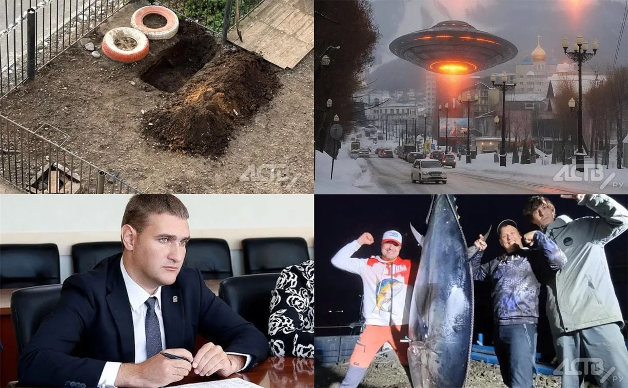 Тунцы-гиганты, "служебный" дом Ивашова и инопланетяне: главные события октября-2025 на Сахалине