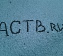 В Южно-Сахалинске пошел первый снег