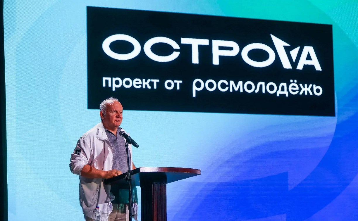 Заместитель полпреда Президента РФ в ДФО Григорий Куранов провел урок истории для участников молодёжного форума "ОстроVа"