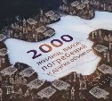 Два инспектора на всю область: Сахалин внедрил искусственный интеллект для поиска дефектов на древних стоянках