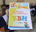Известные российские КВНщики готовят островитян к областному фестивалю сахалинской лиги КВН 