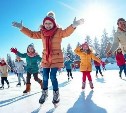 Гостей и жителей Южно-Сахалинска приглашают сегодня на каток у легкоатлетического манежа