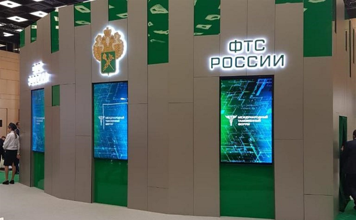 Сахалинские таможенники представили острова на форуме в Москве