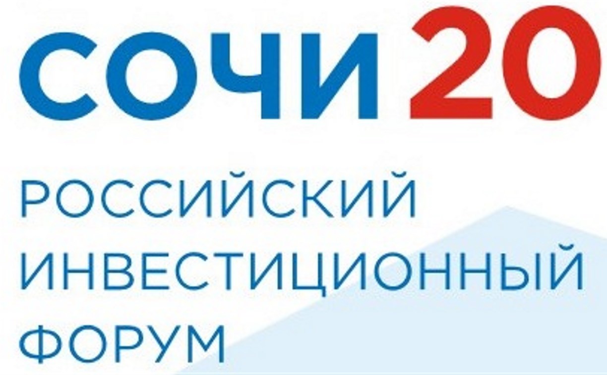 Молодых сахалинцев приглашают поучаствовать в инвестиционном форуме в Сочи 