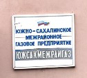 В Южно-Сахалинске закрыли единственную в городе пропановую колонку для авто