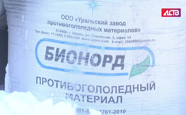 В рамках эксперимента этой зимой администрация Южно-Сахалинска приобрела новый реагент - «Бионорд»