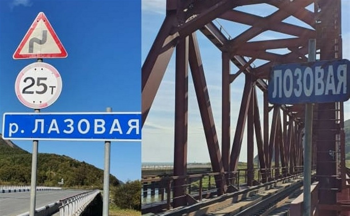 "Не договорились": две организации на Сахалине по-разному назвали одну реку