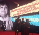 Церемония вручения национальной театральной премии "Золотая маска" прошла в Москве