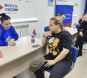 Более 8,8 тысячи предложений о работе разместили на Сахалине в первом квартале 2026 года