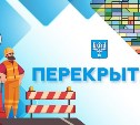 Движение на нескольких участках улицы Кирпичной ограничат в Южно-Сахалинске