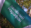 В Южно-Сахалинске прошёл "Зелёный марафон"