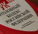 Южносахалинец обворовывал частные дома и продавал краденое