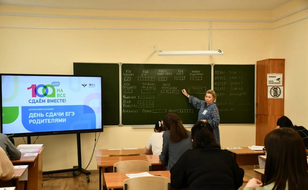 Родители школьников в Поронайске сдали пробный ЕГЭ по русскому языку