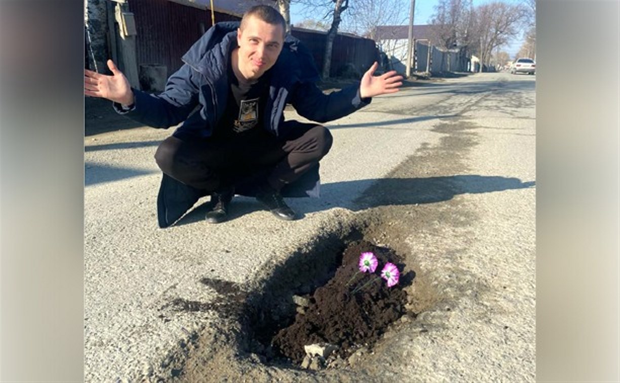 Сахалинец высадил редис в дорожной яме, где пробил колесо