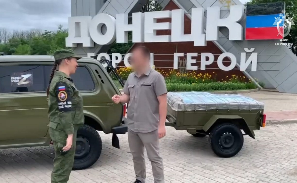 Сахалинские следователи СК РФ отправили "Ниву" с прицепом бойцам СВО