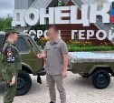 Сахалинские следователи СК РФ отправили "Ниву" с прицепом бойцам СВО