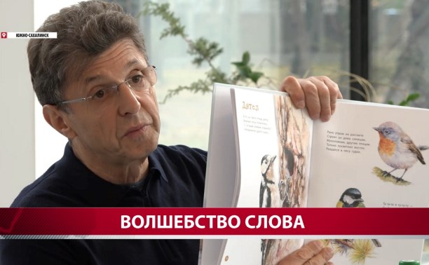 "Очень ценно и пригодится в жизни": писатель Дмитрий Шульман презентовал книгу для детей