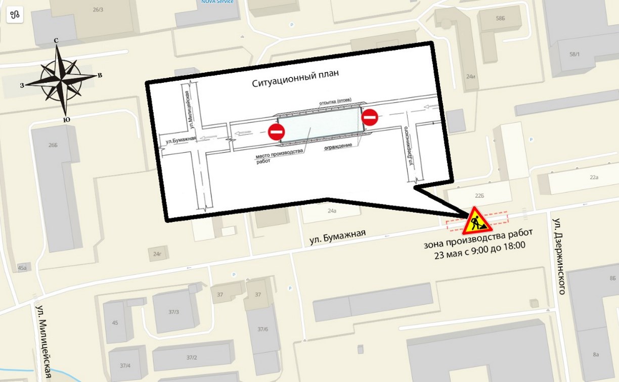 Участок улицы Бумажной в Южно-Сахалинске закроют для проезда 23 мая