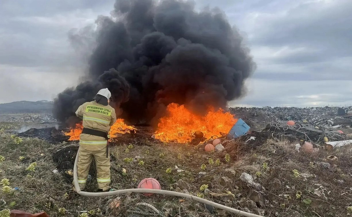 Пожар на полигоне ТБО потушили в Южно-Курильске