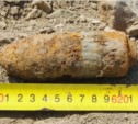 Неразорвавшийся снаряд найден в пригороде Южно-Сахалинска (ФОТО)