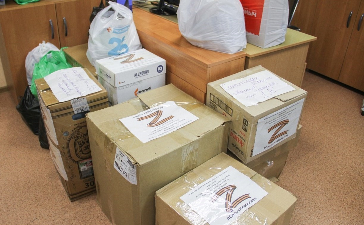 Лекарства, тёплые носки, одеяла: сахалинцы собрали более 10 коробок помощи для бойцов СВО
