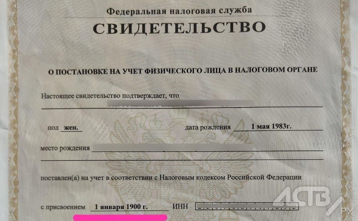 Сахалинку поставили на учёт в налоговой за 83 года до её рождения Сахалинку поставили на учёт в налоговой за 83 года до её рождения