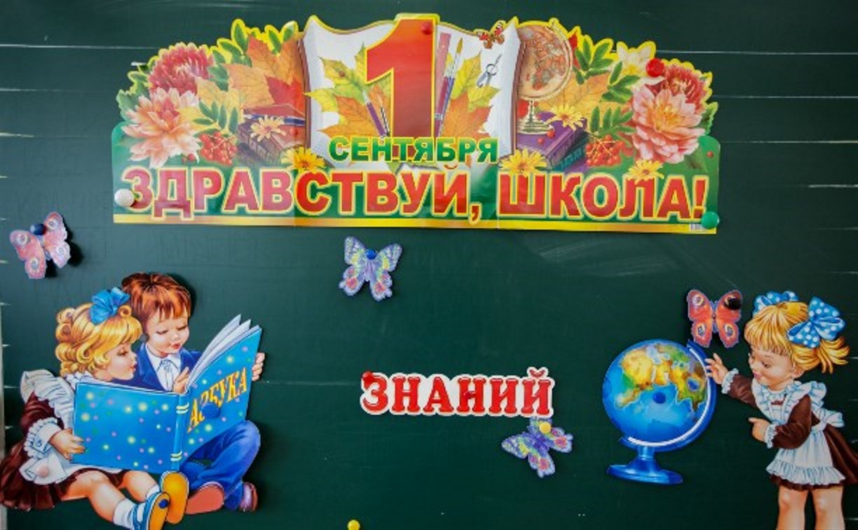 Чтобы убрать вторую смену, на Сахалине построят 22 новые школы