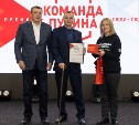 На Сахалине наградили номинантов премии Народного фронта "Команда Путина"