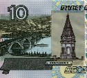 В России хотят снова печатать купюры в 5 и 10 рублей