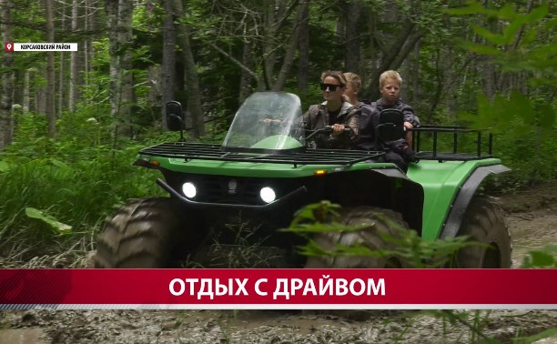 Семьям сахалинских участников и ветеранов СВО устроили экскурсию на квадроциклах