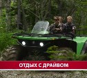 Семьям сахалинских участников и ветеранов СВО устроили экскурсию на квадроциклах