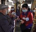 Бесплатные маски начали выдавать пассажирам южно-сахалинских автобусов
