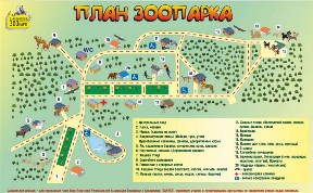 Сахалинский зоопарк переходит на зимнее расписание